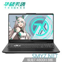 3C数码 篇一：华硕天选(FA506IU)17.3寸R7-4800H,8+512GB 1660Ti,简单开箱测评