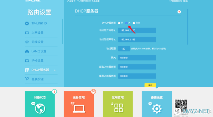  500元超低成本nanopi r2s 软路由+普联wdr7650 mesh漫游组网实战