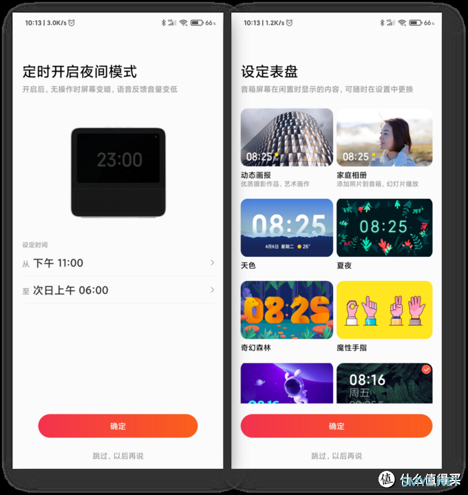 大音箱还是小电视？Redmi小爱触屏音箱体验