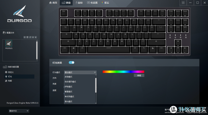 ​光效DIY+自定义宏：玩法多样的杜伽k320RGB-NS版机械键盘