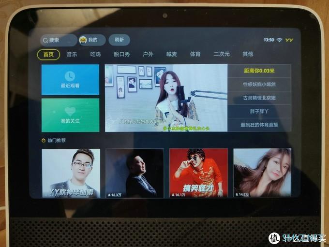 大音箱还是小电视？Redmi小爱触屏音箱体验