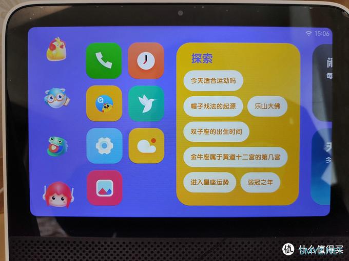 大音箱还是小电视？Redmi小爱触屏音箱体验