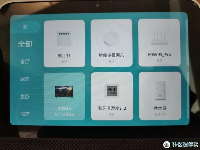 大音箱还是小电视？Redmi小爱触屏音箱体验