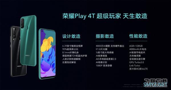 荣耀Play 4T手机使用深度对比实用评测