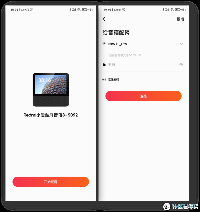 大音箱还是小电视？Redmi小爱触屏音箱体验