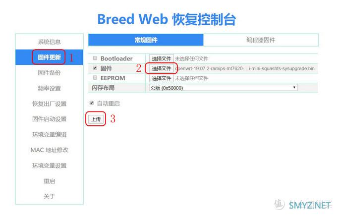 85元搞定全屋WIFI自动漫游篇二，使用OpenWrt& 802.11r协议组建漫游网络