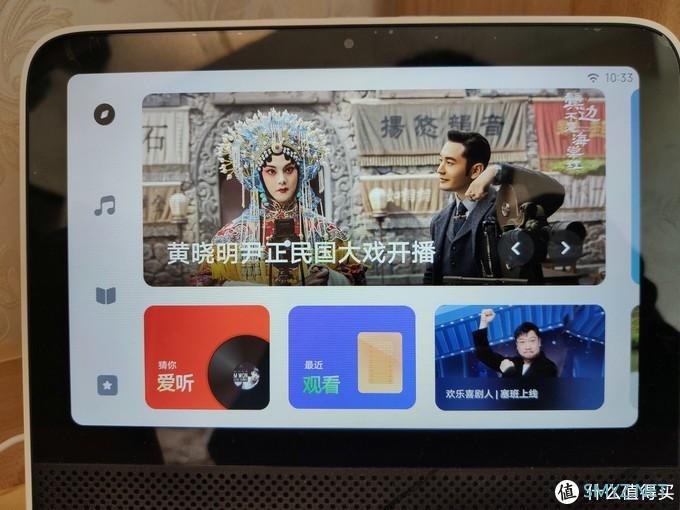 大音箱还是小电视？Redmi小爱触屏音箱体验
