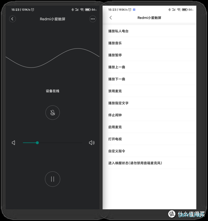 大音箱还是小电视？Redmi小爱触屏音箱体验