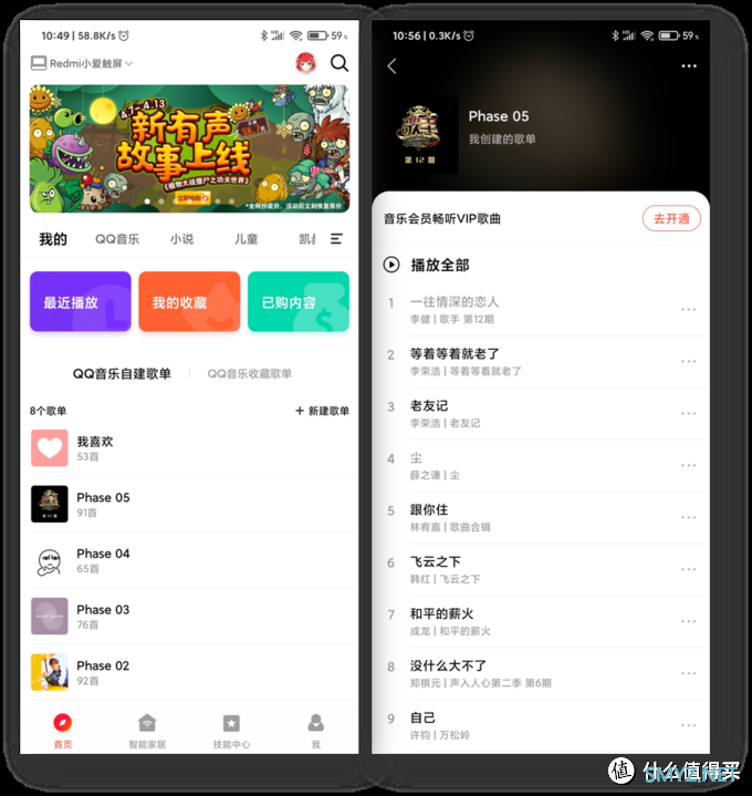 大音箱还是小电视？Redmi小爱触屏音箱体验