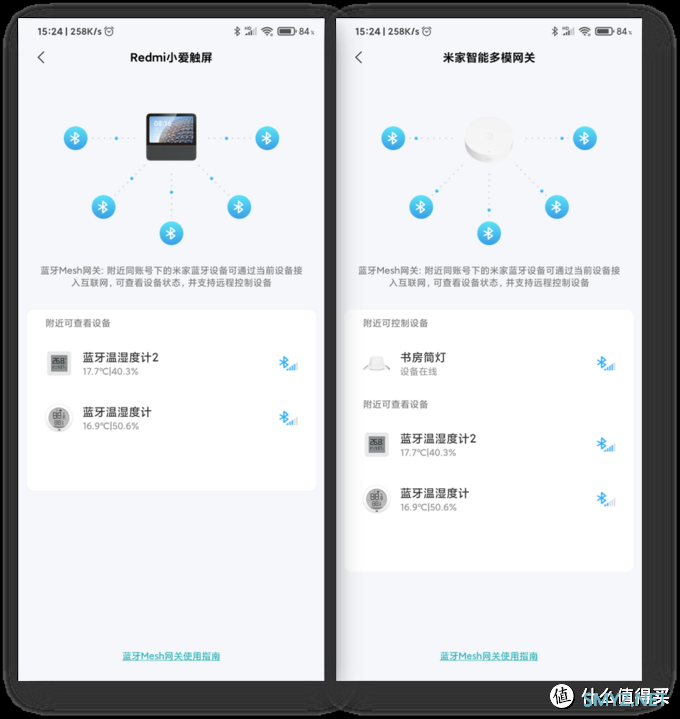 大音箱还是小电视？Redmi小爱触屏音箱体验