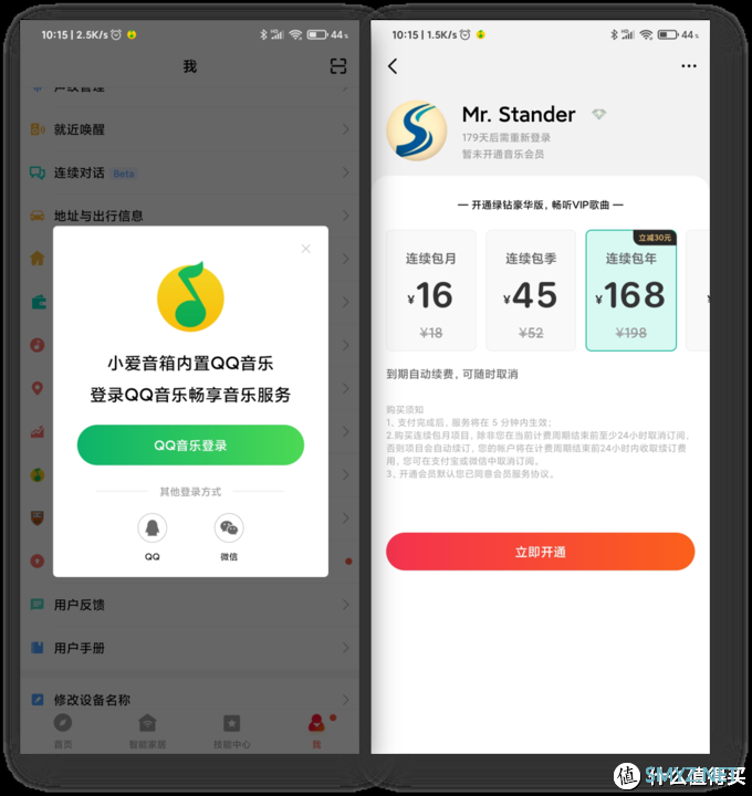 大音箱还是小电视？Redmi小爱触屏音箱体验