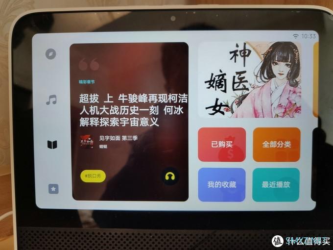 大音箱还是小电视？Redmi小爱触屏音箱体验