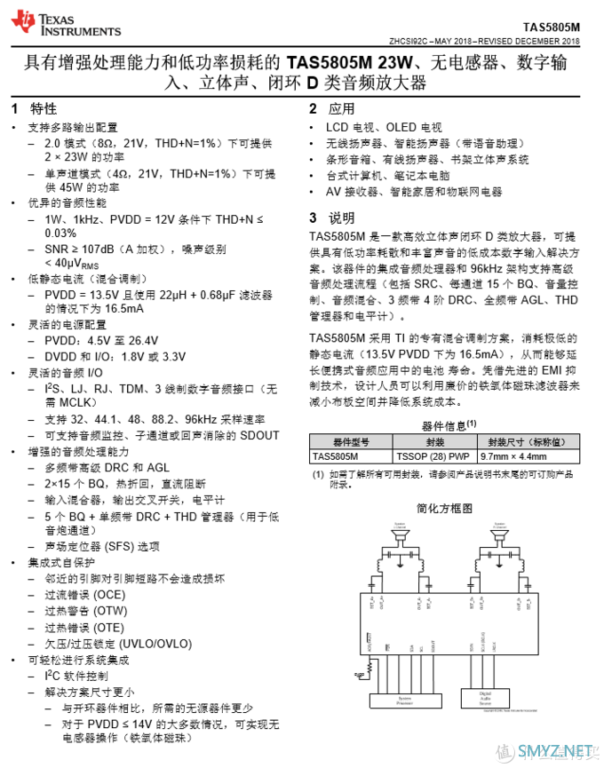 拆解报告：小米小爱触屏音箱PRO 8