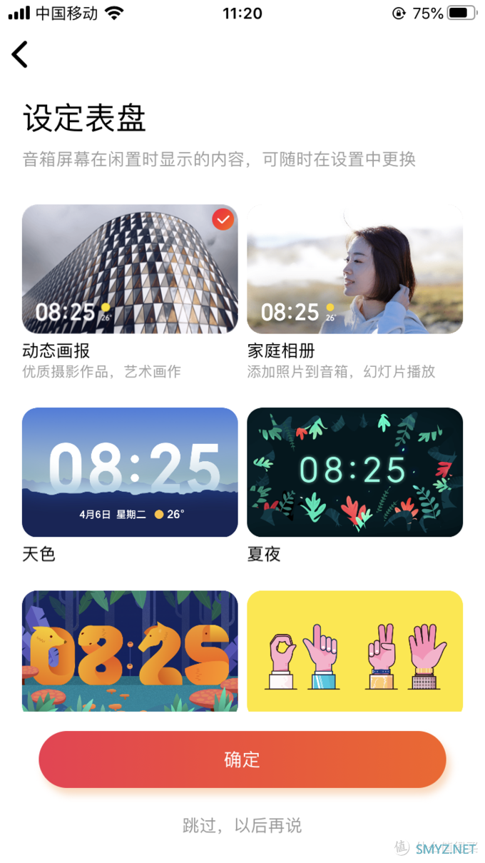 小米变香米，Redmi小爱触屏音箱8开箱