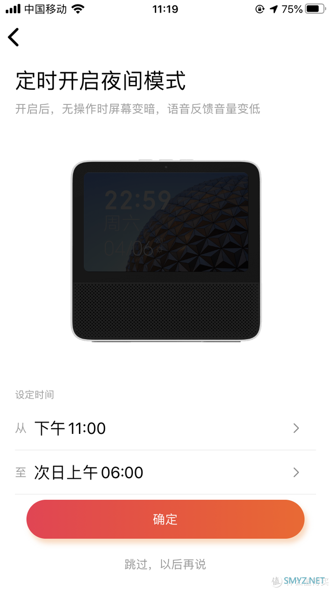 小米变香米，Redmi小爱触屏音箱8开箱