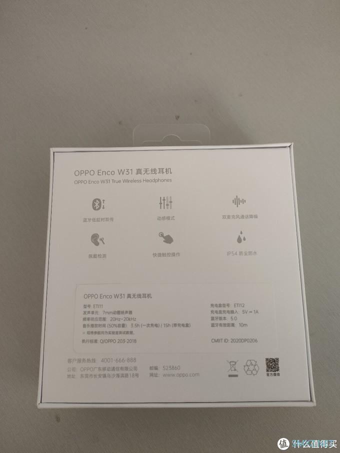 oppo Enco W31上手