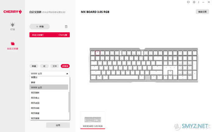 铝壳无钢，声色锵锵：CHERRY MX BOARD 3.0S