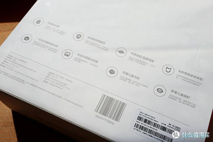 小米变香米，Redmi小爱触屏音箱8开箱