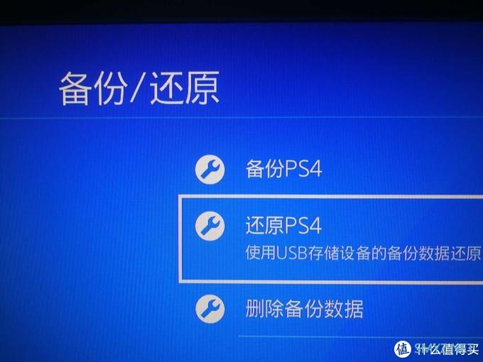 为了更大的存储空间——PS4 pro更换海康威视硬盘