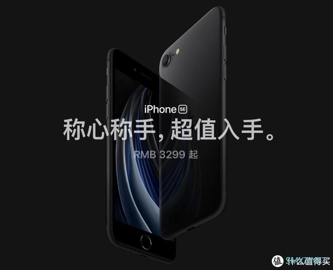 咖说咖语 篇六：满眼都是“情怀”配置的iPhone SE 2，真的是全民想要的小屏幕旗舰机？