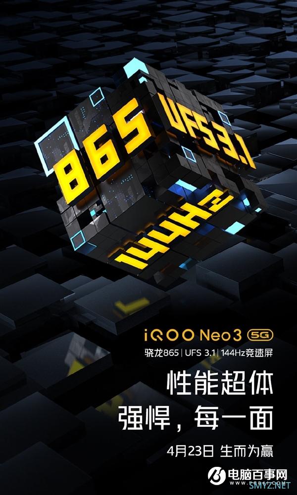 首款144Hz挖孔屏 iQOO Neo 3真机首曝