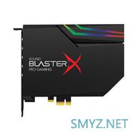 支持杜比、DTS编码：创新发布新款 Sound BlasterX AE-5 Plus 声卡