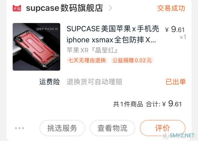 图书馆猿のNILLKIN&SUPCASE iPhone XR 手机壳 简单比