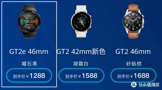 100种运动模式、2周续航：华为WATCH GT 2e智能运动手表 上架预售1288元