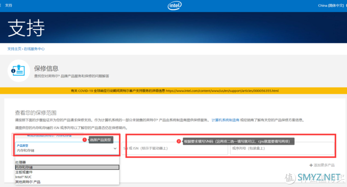 intel英特尔760P固态硬盘nvme售后换新流程