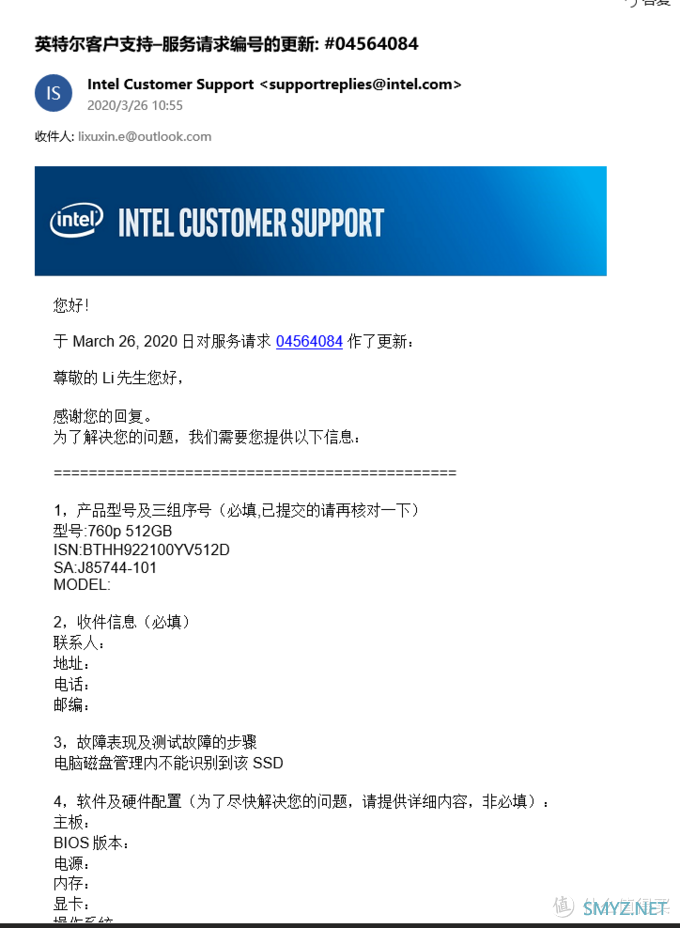 intel英特尔760P固态硬盘nvme售后换新流程