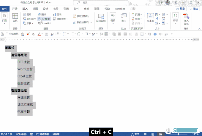 值无不言218期：Word长文档排版太折磨人了？那是因为你没用正确方法！