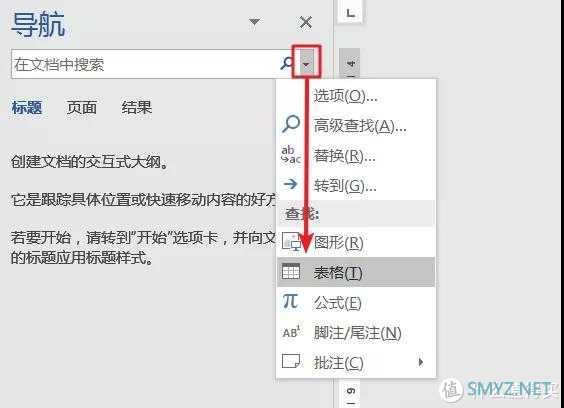 值无不言218期：Word长文档排版太折磨人了？那是因为你没用正确方法！