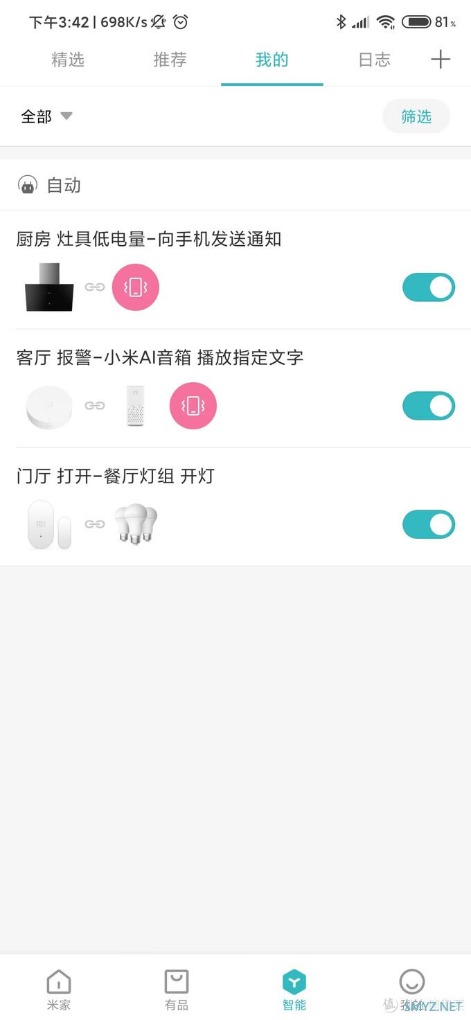 便宜又有性价比的小米智能产品使用体验及推荐