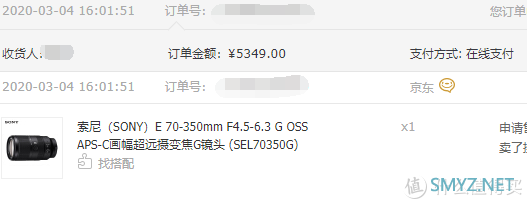 索尼长焦镜头E70 350G使用感受