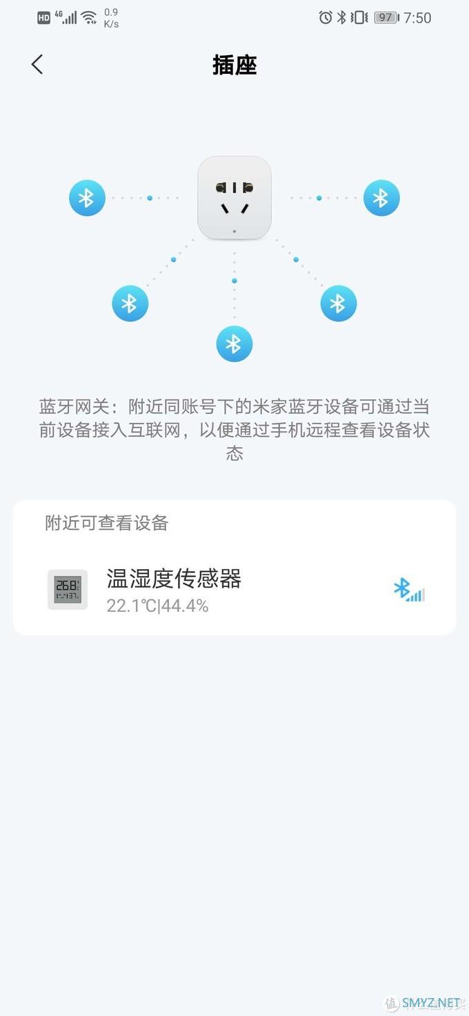 智能家居第一步：智能插座和蓝牙温湿度传感器