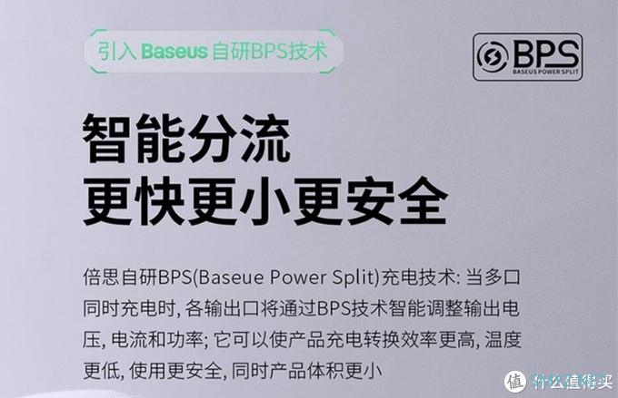 骚红入手——倍思 氮化镓GaN 65W三口输出充电头&100W数据线套装晒单~