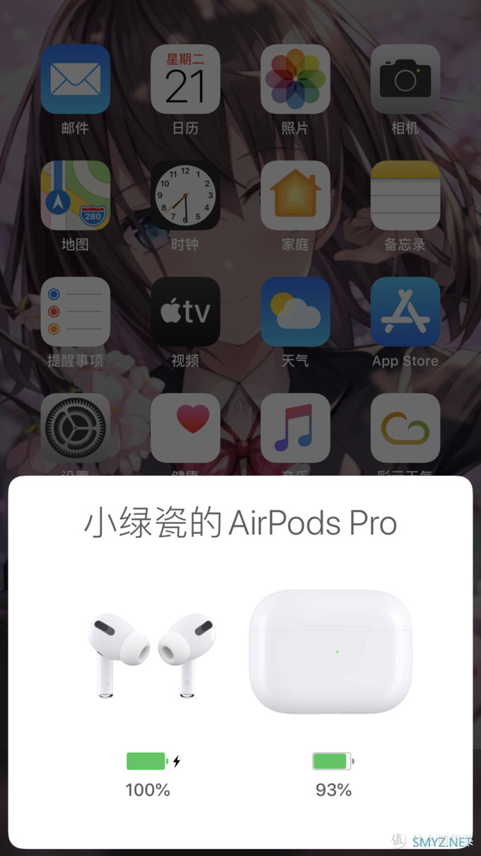 倾听AirPods Pro的声音