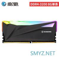 内存应该怎么选？看完你就知道了。影驰 星曜 DDR4-3000 8G 内存测评（RGB真的强）