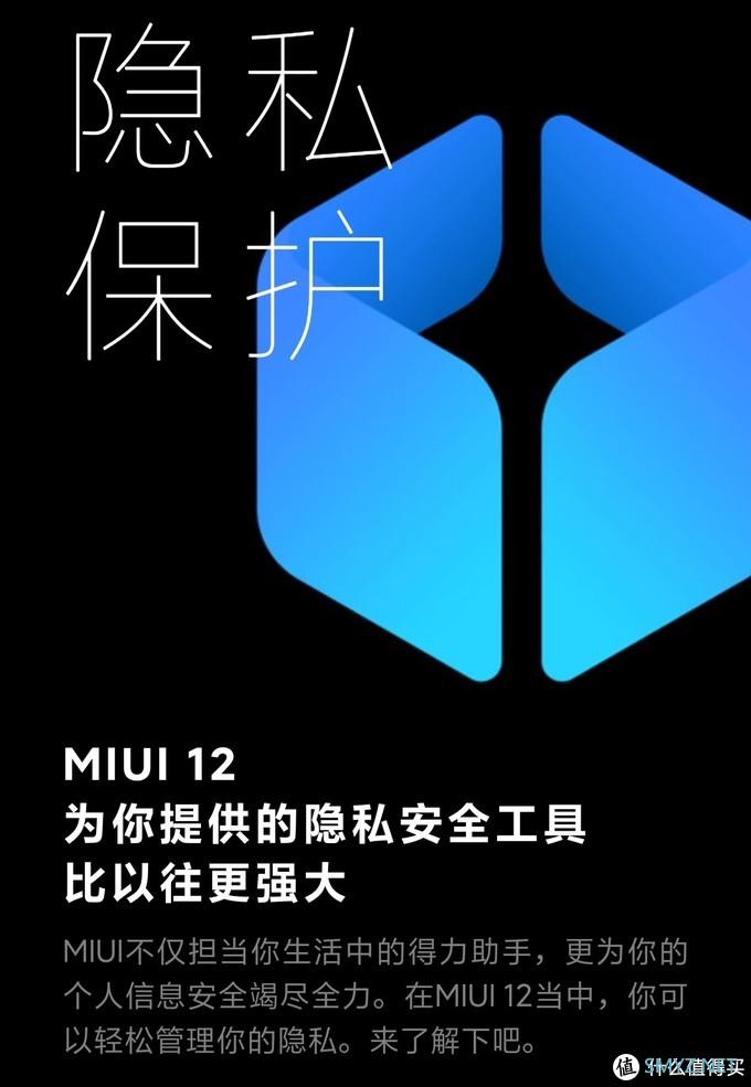 真羡慕米粉的MIUI 12