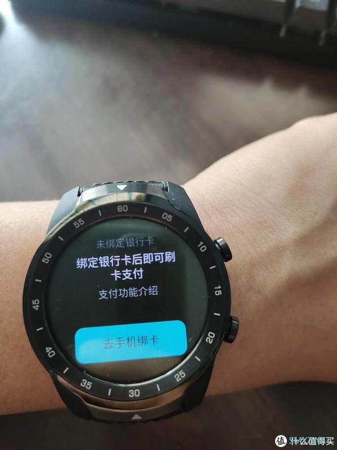 生活智能小帮手-TicWatch Pro 4G智能手表 评测