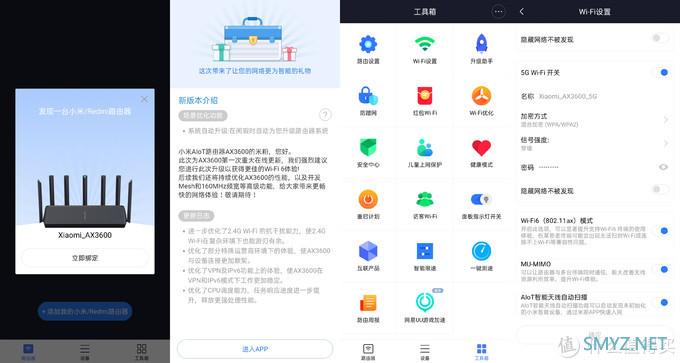 600元以内最值的AX无线路由器该怎么选？最后决定就是小米AIoT路由器AX3600了