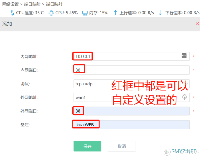 软路由折腾档案 篇二：3865U软路由上手后最简单的使用教程（特别适合小白）