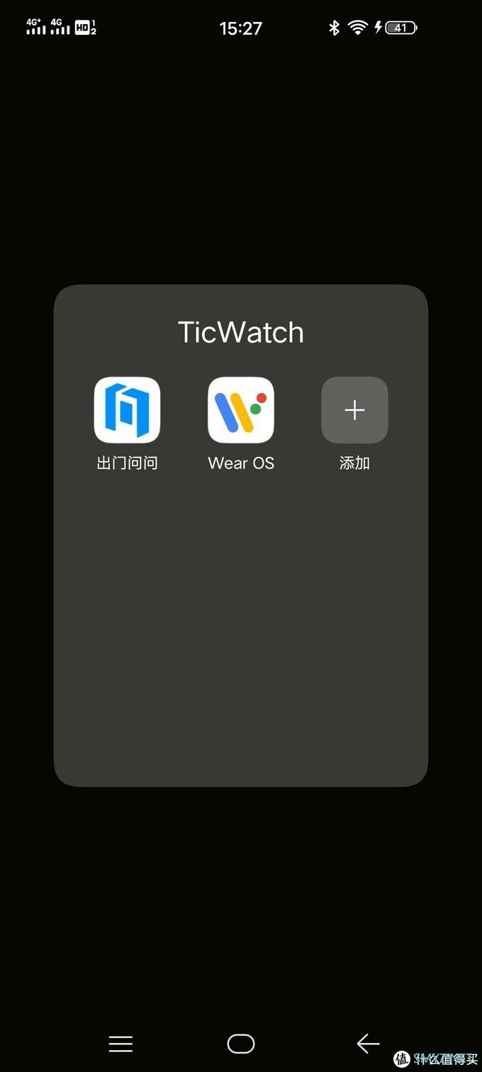 生活智能小帮手-TicWatch Pro 4G智能手表 评测