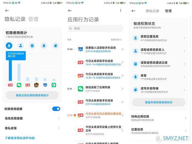 MIUI12体验有感：让第三方APP深恶痛绝，让审美挑剔者无话可说！