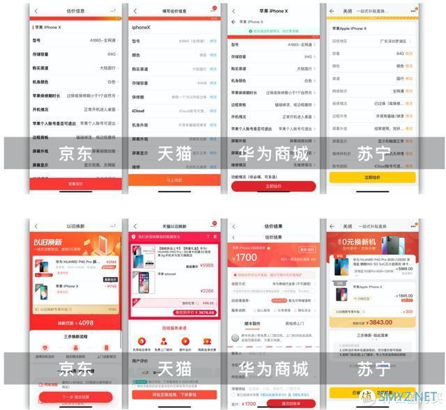 华为P40以旧换新评测：天猫、华为商城、京东、苏宁谁靠谱？