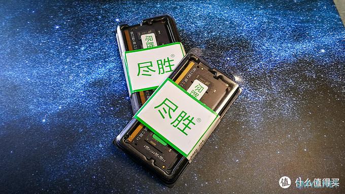 廉价内存能不能用？——尽胜DDR4 16G笔记本套条开箱试用