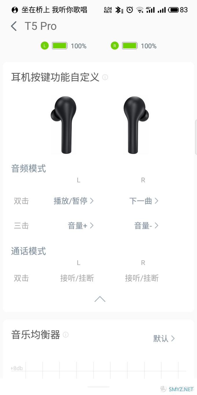 性价比无敌？非专业评测QCY T5pro