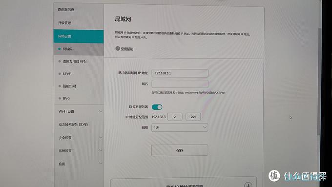 华为 AX3 Pro 路由器简单开箱