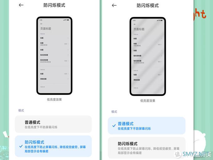 小米8  MIUI 12   初体验