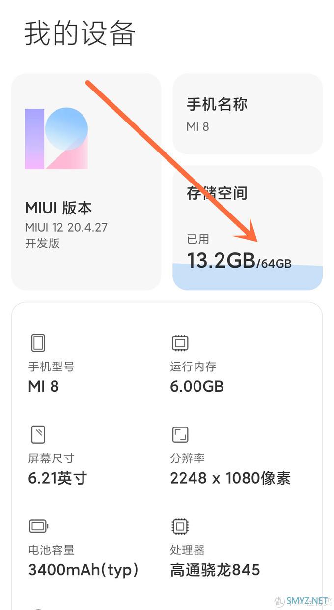 小米8  MIUI 12   初体验